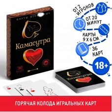Карты игральные «Камасутра», 36 карт