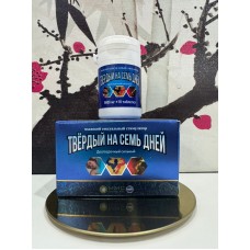 Твёрдый на семь дней 10 таблеток *9800мг. E-0603